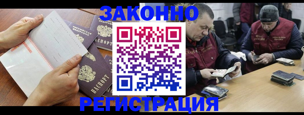 временная регистрация в Электрогорске