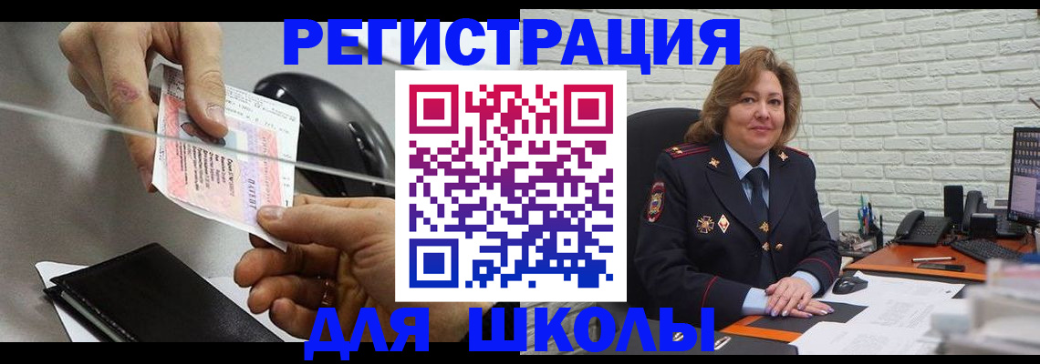 прописка для работы в Электрогорске