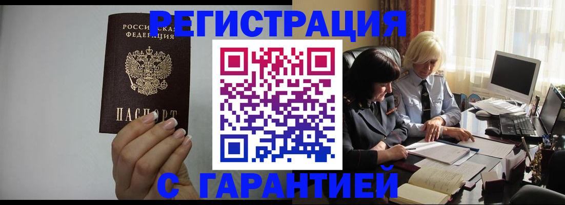 прописка поиск в Электрогорске