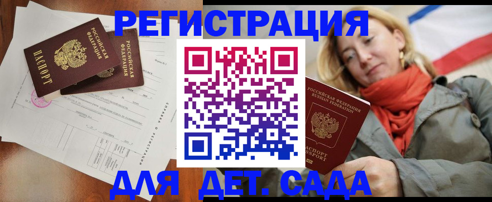 временная регистрация госуслуги в Электрогорске