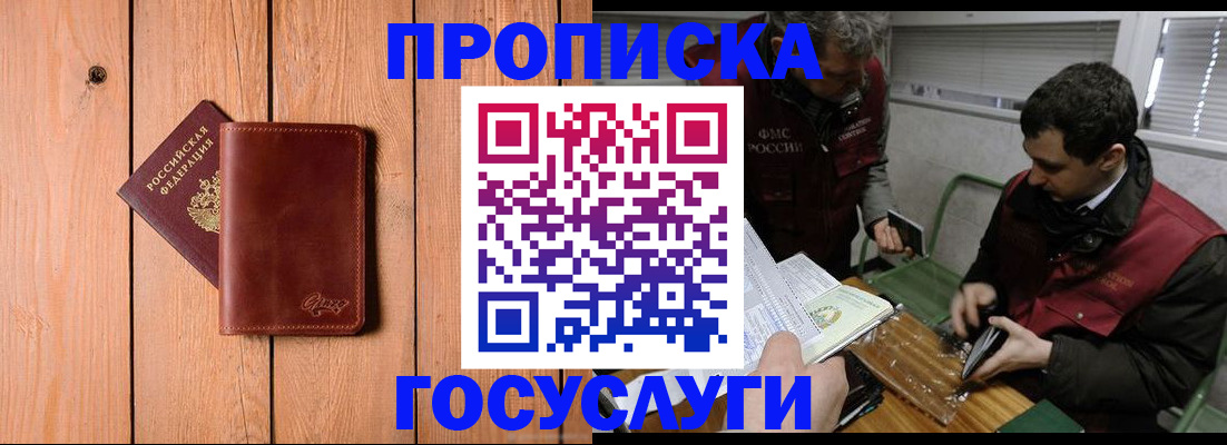 найти адрес прописки в Электрогорске